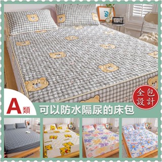 抑菌夾棉床包套 床包 單件加厚床墊保護套 保潔墊 床笠 單人/雙人/加大/特大 床單保護套床單可洗單人保潔墊 床罩