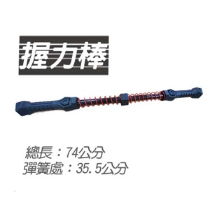 臂力訓練器 (30-50公斤調節) C207-AM03 健臂器 手腕力訓練器 腕力器 臂力器 握力器 健身 電子發票