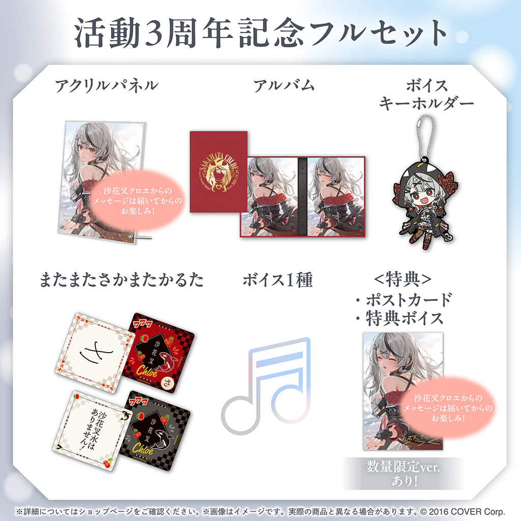 【噗噗屋】現貨商品 Hololive 沙花叉クロヱ 活動3周年記念 周邊單售 沙花叉克蘿伊 虎鯨 沙花叉克蘿耶