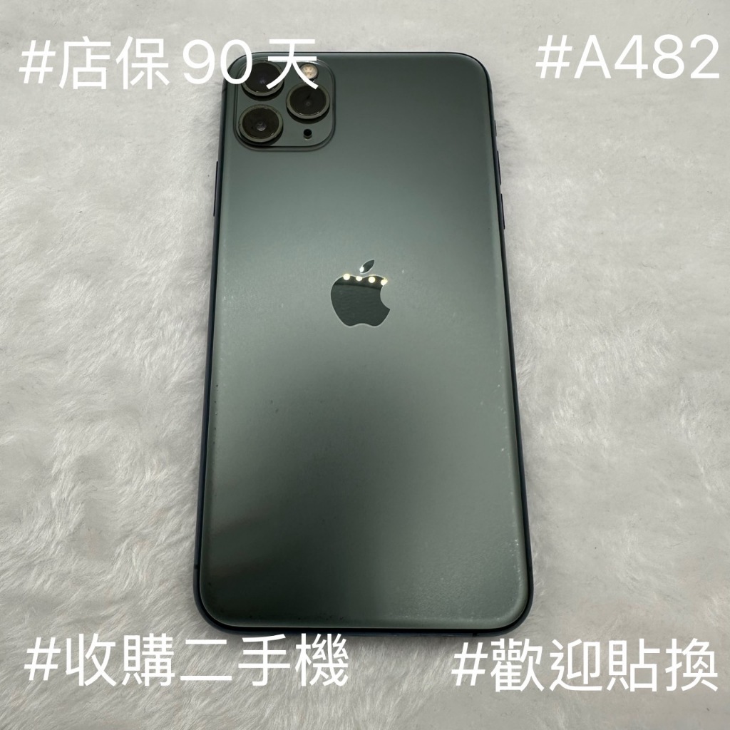店保90天｜iPhone11 Promax 256G全功能正常！電池100% 綠色 6.7吋#A482 二手iPhone