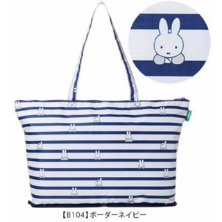 【現貨】保證日本正品Miffy 米菲兔 米飛兔 米飛可插在行李箱拉桿 可收納 摺疊手提袋 斜揹包 旅行袋 L號