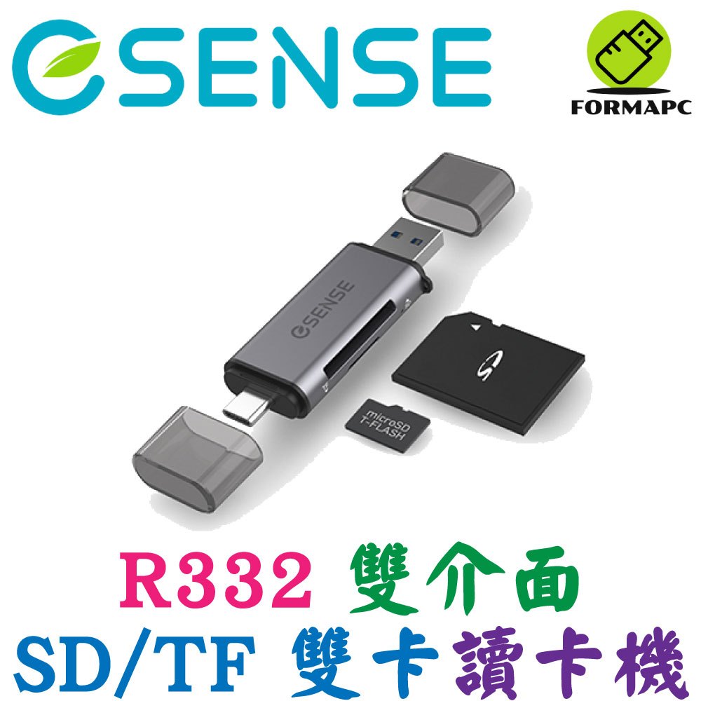 Esense 逸盛 R332 雙介面雙卡讀卡機 雙槽 Type-C USB-A SD/Micro SD 記憶卡 讀卡機