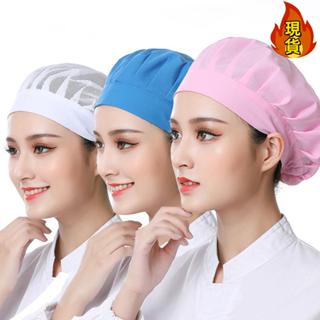 【臺灣新店福利價統編】廚師廚房做飯戴的帽子防油煙女防掉頭髮透氣餐飲食品無塵工作網帽