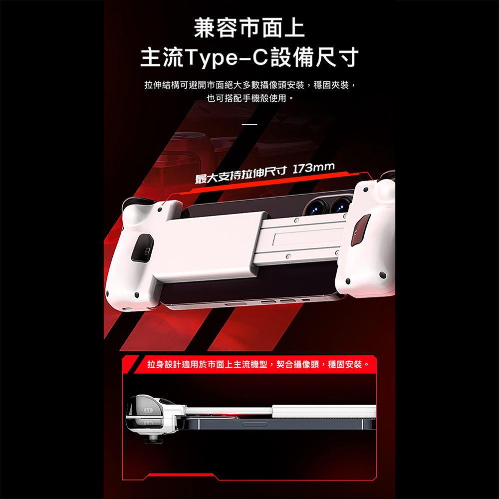 MEMO 全新S2 手機遊戲 拉伸手把 TypeC 端口 適用 Android / iPhone15 16