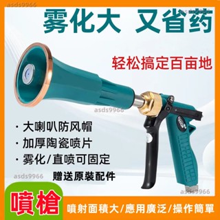 公司貨 噴槍 進口 霧化 打藥機 噴槍 臺灣農用電動噴霧器高壓柱塞泵果樹噴霧槍