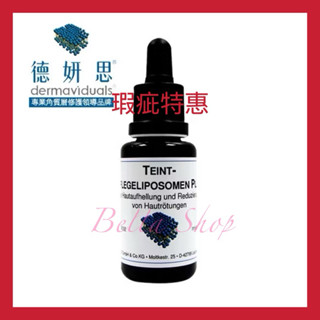 ⚠️瑕疵特惠⚠️Bella Shop❤️德妍思 DMS 微脂囊傳奇舒妍精華液 20ml
