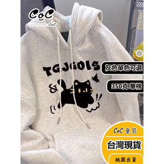 CoC 臺灣現貨 兒童帽t 秋冬童裝 兒童薄外套 帽t男童 男童衣服 大童上衣 大童長袖 童裝外套 童外套
