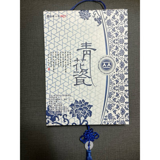 花蓮二信青花瓷4件式套裝禮盒組