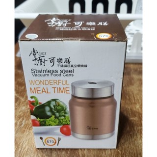 全新未使用 掌廚 可樂膳 灰色 真空悶燒罐