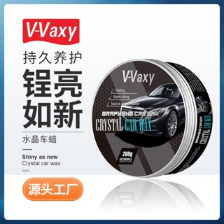 現貨 石墨烯車蠟 固體車蠟 拋光臘 車用棕梠蠟 汽車美容用品 洗車用品 美容蠟