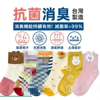 歐克斯 抗菌除臭 吸濕排汗 透氣舒適 童襪 13-17cm