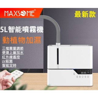 最新款高質感爬寵帶管加濕器一體式定時UV殺菌家用植物生長加濕寵物霧化噴霧器恆濕功能