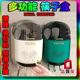 最低價🔥筷子收納 筷子瀝水 筷子盒 壁掛式筷子收納盒 餐具消毒 消毒筷架 筷子消毒機 壁掛式筷子收納 餐具瀝水 筷子籃