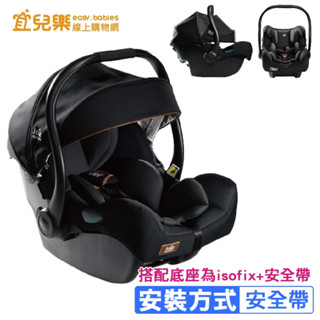 Joie i-Jemini 嬰兒提籃汽座-幻影黑 3點式安全帶安裝不挑車款 透過歐洲最新R129認證【宜兒樂】
