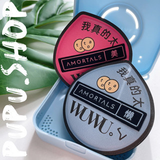 Pupu.shop♡臺灣現貨｜爾木萄 黑加粉撲 不易吃粉氣墊粉撲 棉花糖粉撲 爾木萄粉撲