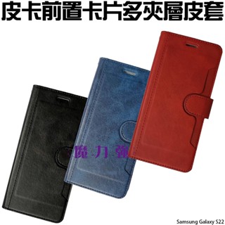 魔力強【皮卡 前收納 側掀保護套】適用 Samsung Galaxy S22 / S22+ 悠遊卡皮套 附多夾層雙層保護