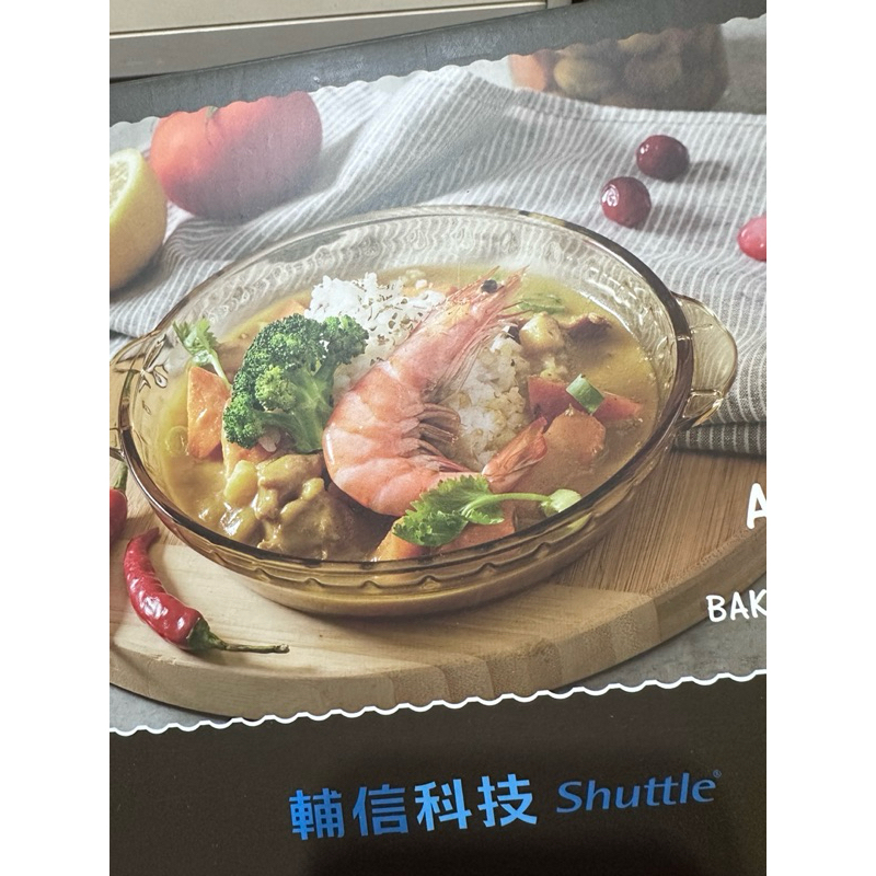 全新 SNAPWARE Amber 晶彩琥珀耐熱玻璃烤盤7吋 輔信
