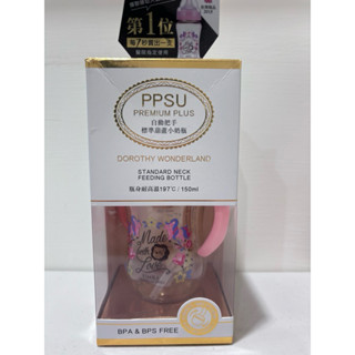 全新 出清小獅王桃樂絲心願PPSU自動把手標準葫蘆小奶瓶150ml