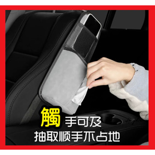 官方正品🔥 汽車座椅側邊收納袋 汽車收納 收納袋 衛生紙盒 椅背袋 汽車椅背 置物袋 椅背收納袋 衛生紙盒 車用收納