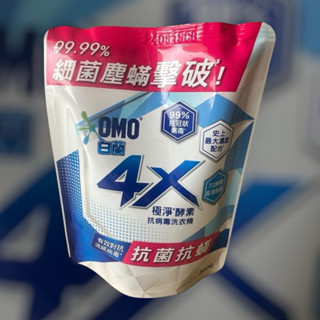 🉐新品上架🉐 白蘭4X極淨酵素抗病毒洗衣精 300g 隨身包 旅行/出差/家用 燕子的小窩