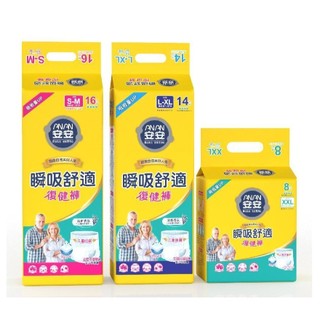★箱購免運★ 安安ANAN 瞬吸舒適復健褲S-M~XXL號
