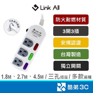 【臺灣製造】Link All 延長線 1.8M 2.7M 4.5M 三開三插 1650W B306 B309 B315