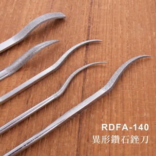 【雅堤 MIRACLE】異形鑽石銼刀 RDFA-140~研磨、拋光、模具、玉石、模型
