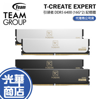 TEAM 十銓 T-CREATE EXPERT 引領者 DDR5/6400/C32 32G(16G*2) 桌上型記憶體