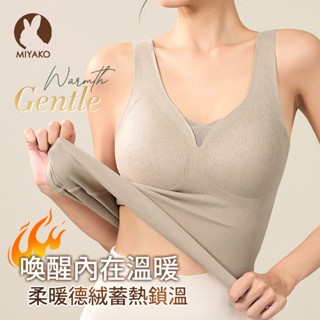 【MIYAKO 羋亞可】臺灣現貨-溫暖呼喚 德絨冬季保暖背心 無痕修身顯瘦 立體杯帶胸墊免穿內衣 發熱磨毛短絨-6021