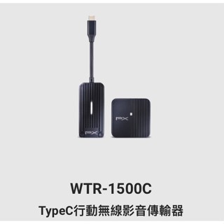 PX大通 WTR-1500C TypeC行動無線影音傳輸器 netflix chromecast 手機投影 stream