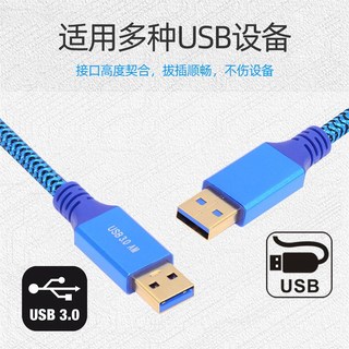 U3-085-AM USB3.0延長線 USB延長線 USB公對公 USB傳輸線 A公對A公 電腦連接線 電腦延長線