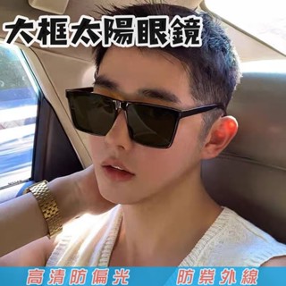 墨鏡 偏光太陽眼鏡 防紫外線墨鏡 太陽眼鏡 釣魚墨鏡 男生太陽眼鏡 防強光墨鏡 男士墨鏡 男生墨鏡 開車專用防紫外線