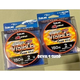 日本製 SUNLINE 磯 SP VISIBLE PLUS 2號/150M 螢光橘 磯釣母線