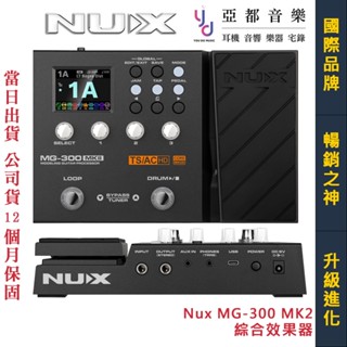Nux MG-300 MG 300 MG300 MK2 MKII 電 吉他 綜合 效果器 錄音介面 公司貨