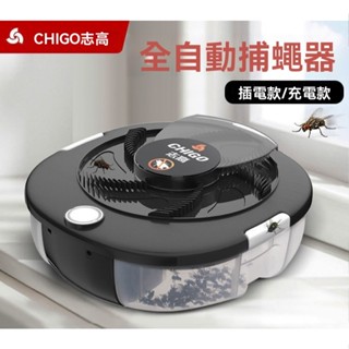 【🌏GVI生活】#現貨不用等#【升級機芯】家用自動捕蠅神器 蒼蠅捕捉 飯店 餐廳 廚房 誘捕器 捕蠅器 滅蠅機 充電款