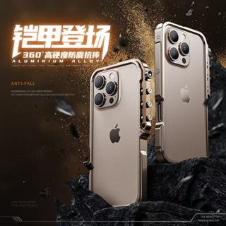 i16 鎧甲 合金金屬 邊框殼 散熱骨架 手機保護殼 適用 iPhone 16 15 14 13 Pro Max 防摔殼