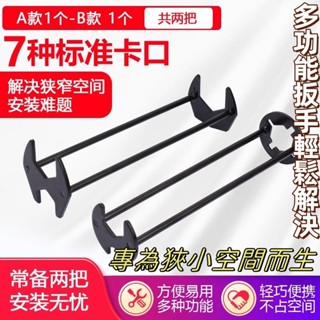 臺灣熱賣 多功能水槽扳手四爪六角扳子 水龍頭軟管套 筒衛浴維修安裝拆卸工具 衛浴扳手 維修水管水龍頭角閥神器 加厚材質