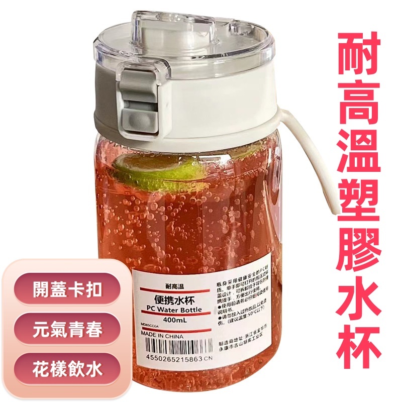 ins風 小紅書同款 muji網紅水杯 800ml大容量水壺 耐高溫 塑膠 水瓶 直飲 帶茶隔🔥  簡約便攜水杯高溫防摔