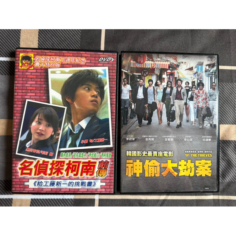 《名偵探柯南 給工藤新一的挑戰書/神偷大劫案》二手DVD 柯南真人版 金秀賢 全智賢