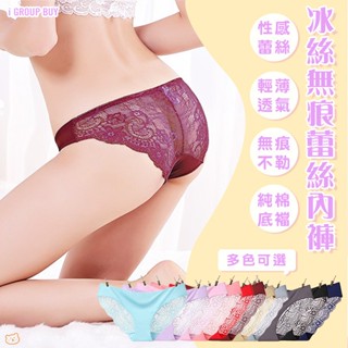 【i揪團】F94(現貨)1-12冰絲無痕蕾絲內褲/性感內褲/三角褲/無痕內褲/大尺碼內褲/素色下單區