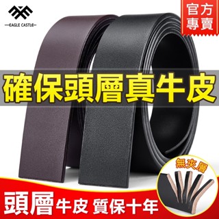 【全店限時下殺】真皮腰帶 頭層牛皮 自動扣男士皮帶 合金自動扣頭 腰帶 真皮 皮帶 西裝皮帶 男皮帶 自動皮帶 男士皮帶