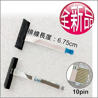 【大新北筆電】現貨全新 HP 14-AL061NR, AL062NR, TPN-Q171 Sata硬碟轉接頭排線組HDD