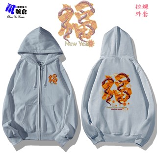 貳號倉 福蛇 新年 蛇年 春節 吉祥如意 連帽拉鍊外套 長袖上衣 衣服 中國風 刷毛 可愛 街頭 創意 WJD-1090