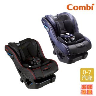 小小店長☻ Combi康貝 New Prim Long EG｜羅馬黑｜普魯士藍｜成長型汽座｜成長型安全座椅