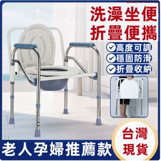 小不記 臺灣12h出貨 可洗澡 可折疊 可昇降 馬桶椅 折疊馬桶椅 移動坐便器 老人馬桶椅 老人坐便椅 淋浴椅
