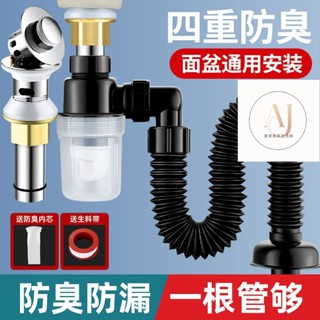 臉盆按壓式304不鏽鋼排水器 牆壁及地下濾水防蟲排水管 下水管 新型防臭下水管 洗臉盆 落水頭 排水管心力下水管陞級防臭