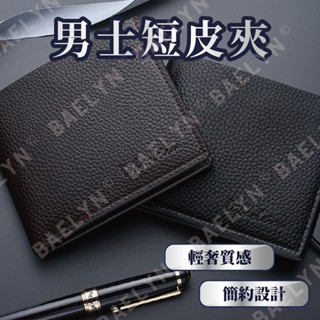 [挑戰最低價] 男用皮夾 皮夾 男短夾 卡夾零錢包 零錢包 短夾 男士皮夾 多功能皮夾 質感皮夾 男用短夾 零錢包皮夾