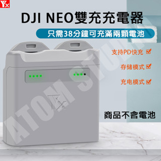 DJI NEO 充電器 充電管家 儲存充電 雙向 電池 充電器 兩路管家 usb 充電 無人機配件