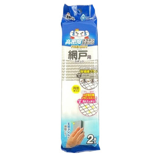SUGO-UDE "紗門專用"高密度雙面科技海綿 2入/包