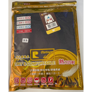 現貨發熱衣🔥🔥🔥男生圓領長袖科技保暖衣 輕薄細柔 透氣彈性 衛生衣 發熱衣 男內衣 發燒衣男生T恤長袖內衣